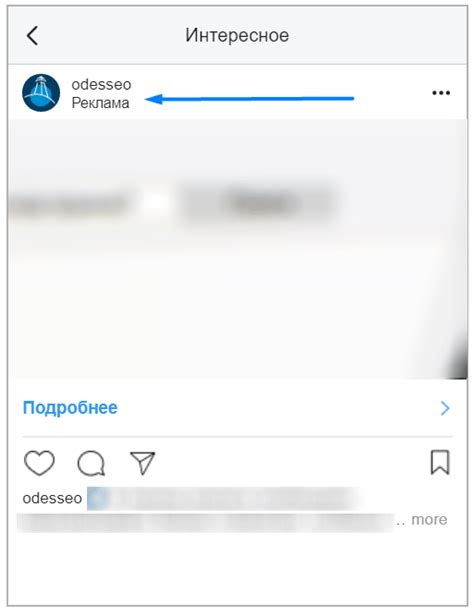 Метод 1: Использование аккаунта через Instagram Web