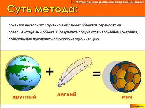 Метод 1: Использование поиска