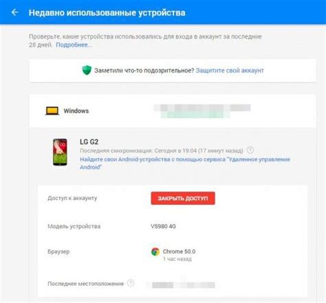 Метод 1: Использование Google аккаунта