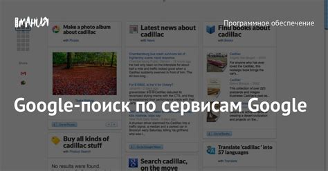 Метод 1: Используйте поиск по сервисам игровых серверов