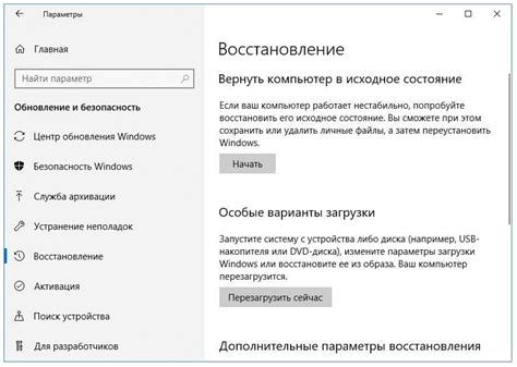 Метод 3: Использование поиска Windows