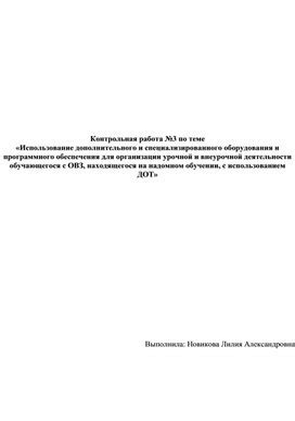 Метод 3: Использование специализированного оборудования