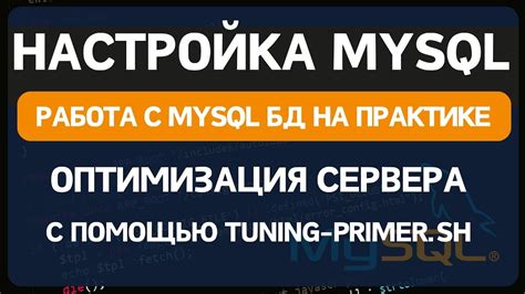 Метод 4: Взлом с помощью серверных настроек