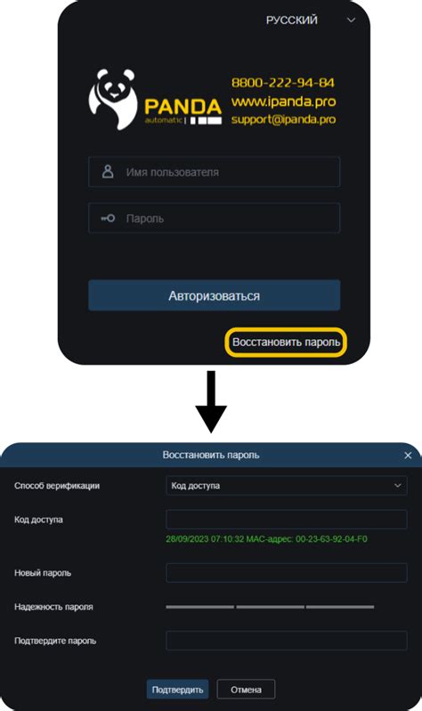 Метод 4: Изменение пароля через веб-интерфейс