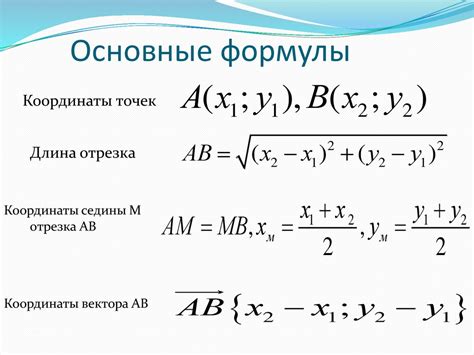 Метод 4: Перезагрузка чанков для восстановления координат