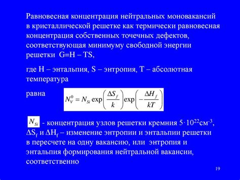 Механизмы диффузии