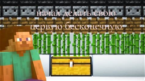 Механизмы для бесконечной фермы