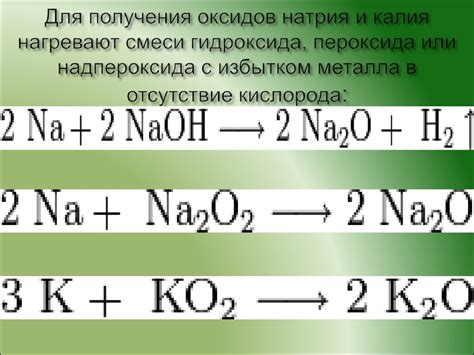 Механизмы образования пероксида металла