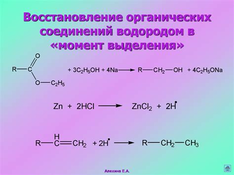 Механизмы реакции и продукты