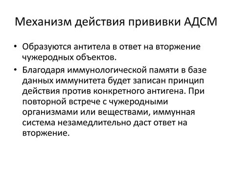 Механизм действия прививки и отсутствие связи с металлическими предметами