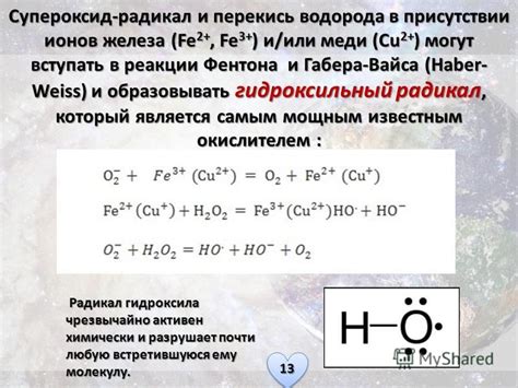 Механизм нейтрализации водорода