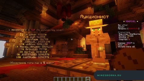 Механизм работы сервера Minecraft