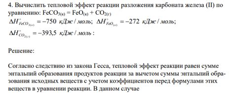 Механизм разложения карбоната двухвалентного металла