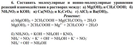 Механизм реакции CH3COOH и Mg