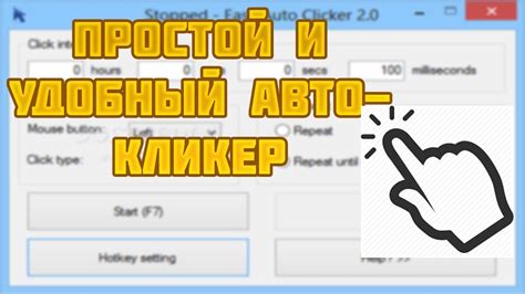 Механика авто кликера в Minecraft