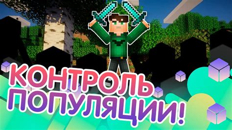 Механика спавна мобов в Minecraft