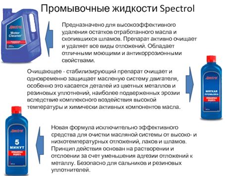 Механическая методика удаления остатков масла