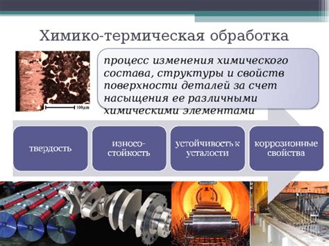 Механическая обработка для изменения структуры и свойств металлов