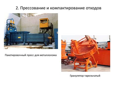 Механическая переработка отходов: дробление и измельчение