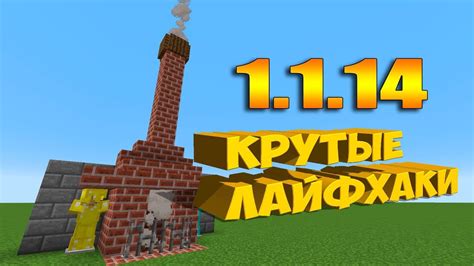 Механические постройки в Майнкрафт: крутые и полезные создания