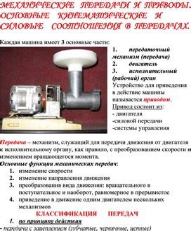 Механические приводы: различные типы и преимущества