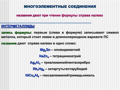 Механические свойства интерметаллидов и их применение