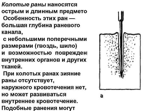 Механическое повреждение поверхности