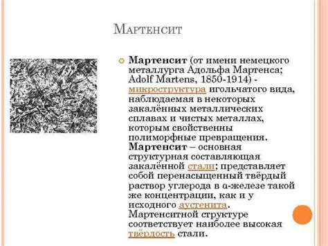 Микроструктура: состав и организация