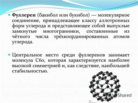 Микроструктура и ее роль в образовании аллотропных форм