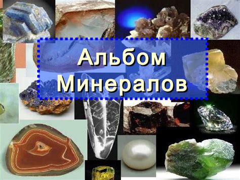 Минерал с блеском: как решить сканворд