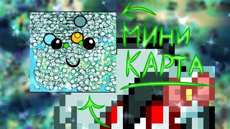 Миникарта в Minecraft: что это и зачем она нужна