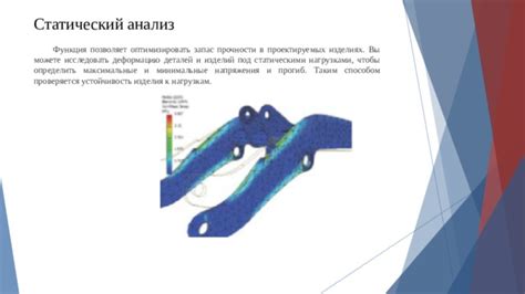 Минимальные деформации деталей