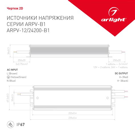 Минимальные потери энергии блока питания ARPV 24200 B1