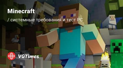 Минимальные требования для игры Minecraft