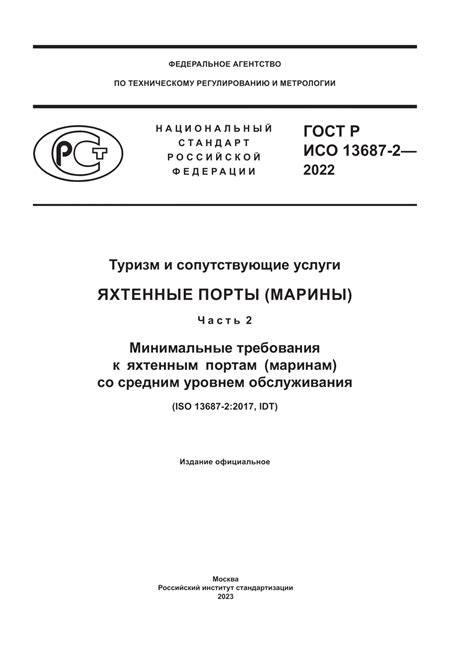 Минимальные требования и преимущества услуги