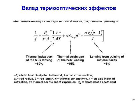 Минимальный тепловой вклад