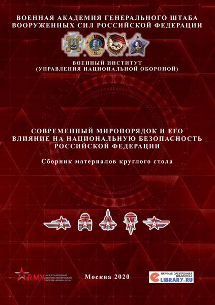 Миропорядок и его секреты: что на самом деле происходит в игре?