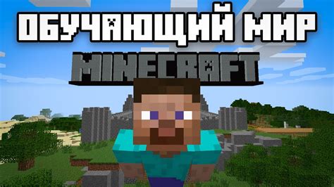 Мир Майнкрафта в Steam: какие возможности открывает платформа для игроков