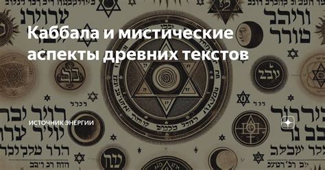 Мистические образования из древних текстур