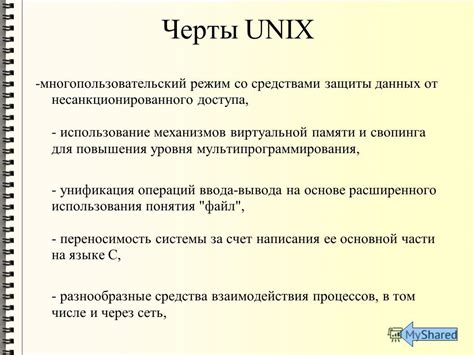 Многопользовательский режим и команды администратора