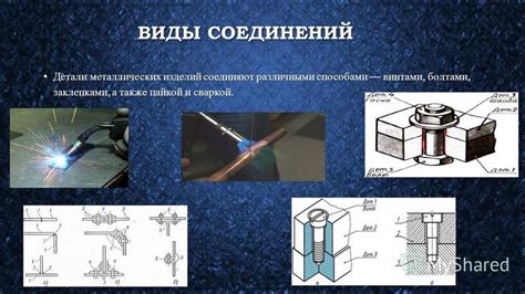 Многочисленные примеры металлических соединений