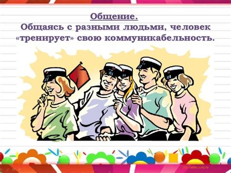 Многоязычность и возможности общения