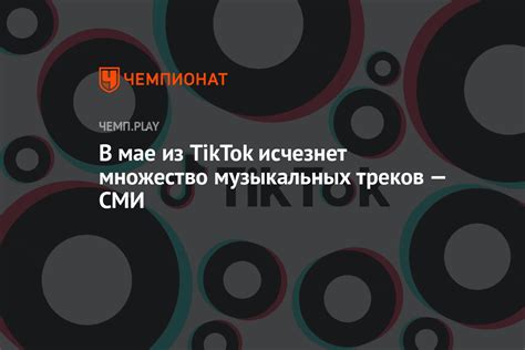 Множество музыкальных треков