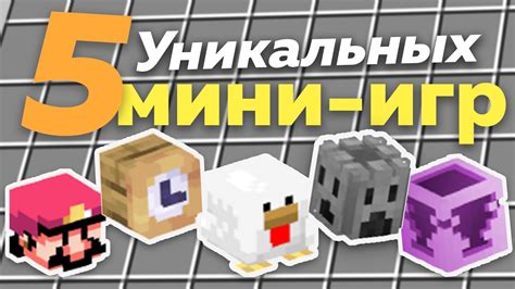 Множество оригинальных браузерных игр майнкрафт для развития креативности