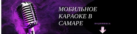 Мобильное караоке: новый способ петь на вечеринках