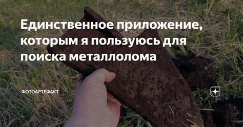 Мобильное приложение для быстрого поиска металлолома