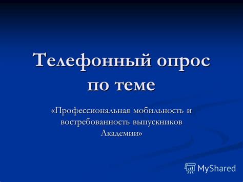 Мобильность и доступность: телефонный аппарат в работе нотариуса Суворова