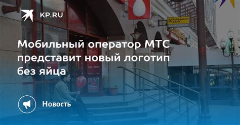 Мобильный оператор МТС в вашем городе с высоким качеством связи