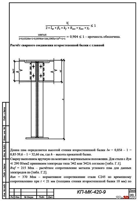 Моделирование и прецизионность литых металлических элементов