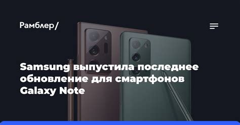 Модели серии Samsung Galaxy Note